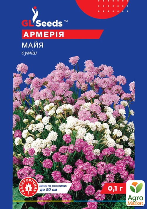 Армерия "Майя" ТМ "GL Seeds" 0.1г