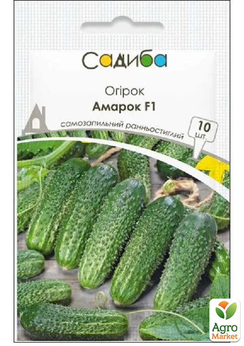 Огурец "Амарок F1" ТМ "Садиба центр" 10шт