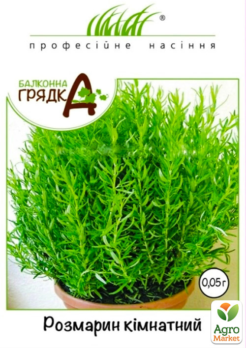 Розмарин комнатный ТМ "Профессиональные семена" 0.05г