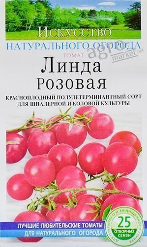 Томат "Лінда рожева" ТМ "Сонячний березень" 25шт