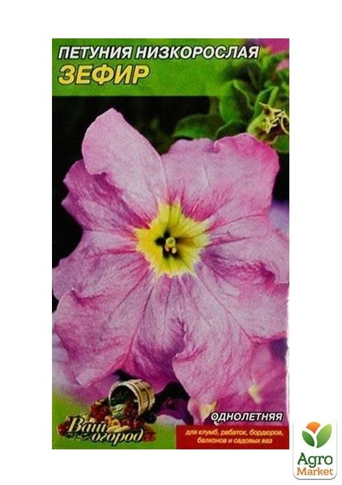 Петуния низкорослая "Зефир" ТМ "Весна" 0.3г - фото 2