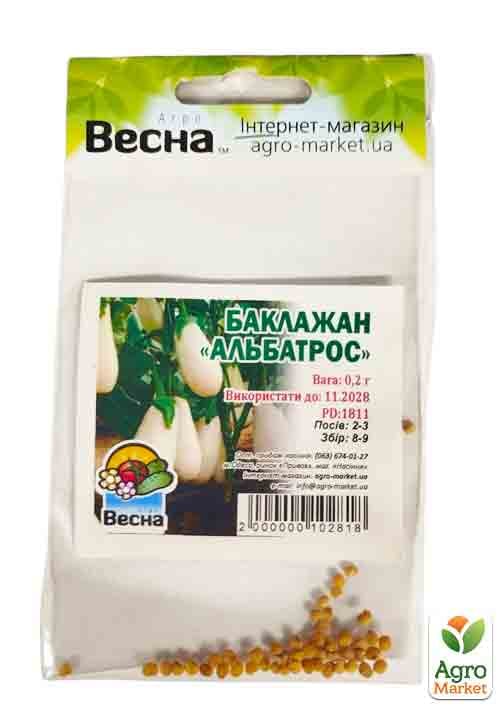 Баклажан "Альбатрос" (Зипер) ТМ "Весна" 0.2г