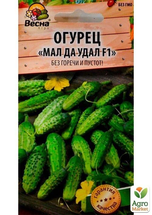 Огурец "Мал да удал F1" (Новый пакет) ТМ "Весна" 0.25г - фото 2