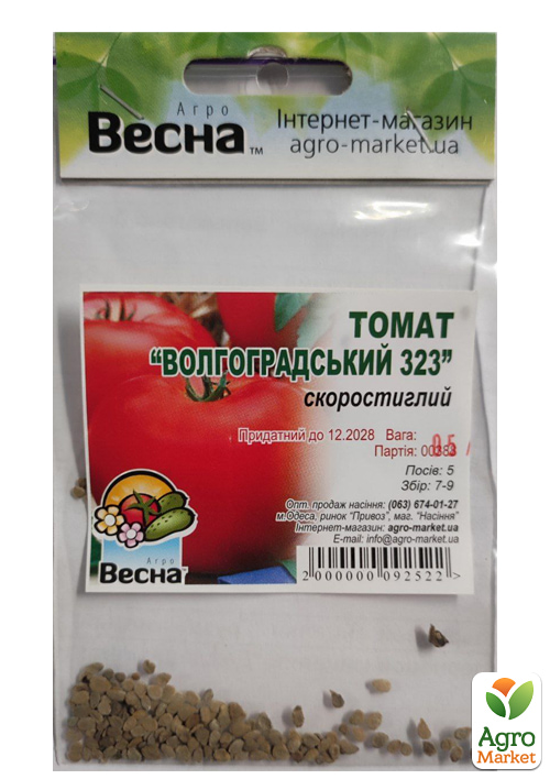 Томат "Волгоградський 323" (Зипер) ТМ "Весна" 0,5г - фото 2