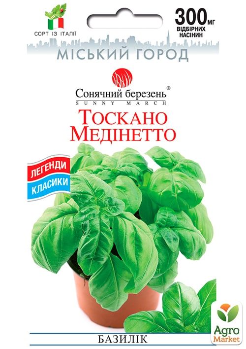 Базилик "Тоскано Мединетто" ТМ "Солнечный март" 0,3г