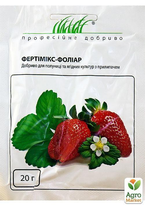 Мінеральне добриво "ФЕРТІМІКС-Фоліар для полуниці та ягідних культур" ТМ "Hem Zaden" 20г