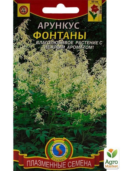 Арункус "Фонтаны" ТМ "Плазменные семена"50шт
