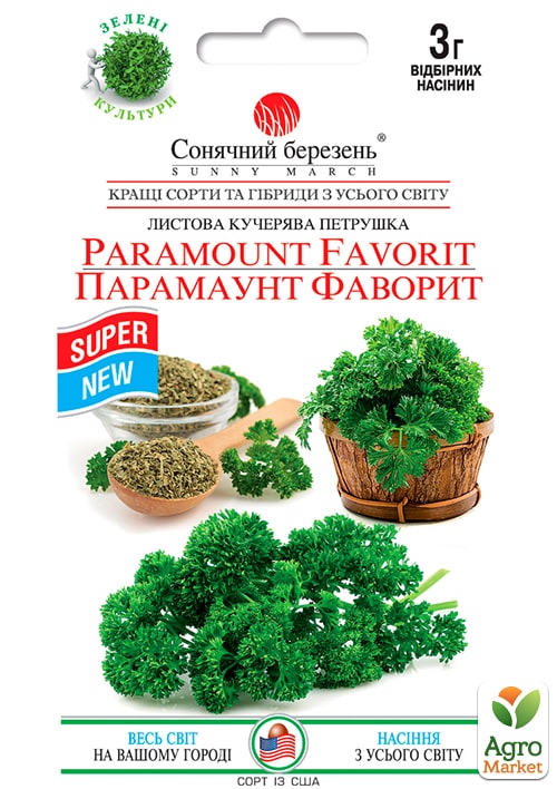 Петрушка кучерявая "Парамаунт фаворит" ТМ "Солнечный март" 3г