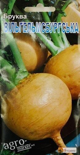 Брюква "Вильгельмсбурская" ТМ "Яскрава" 2г