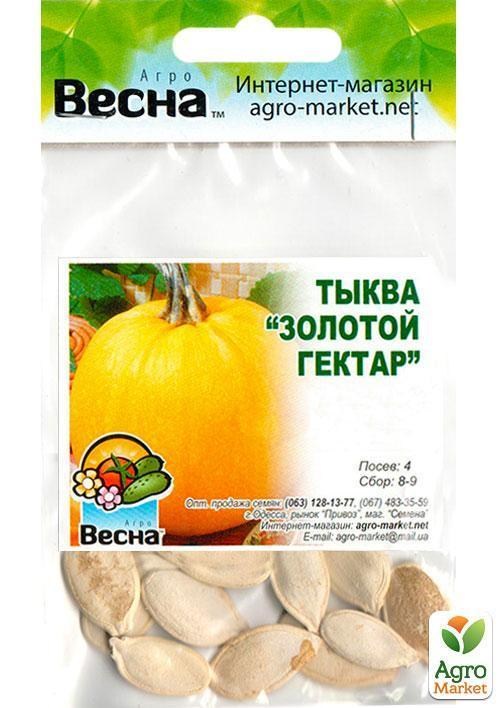 Гарбуз "Золотий Гектар" (Зипер) ТМ "Весна" 3г - фото 2