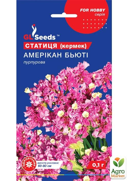 Статица "Американ бьюти" ТМ "GL Seeds" 0.1г