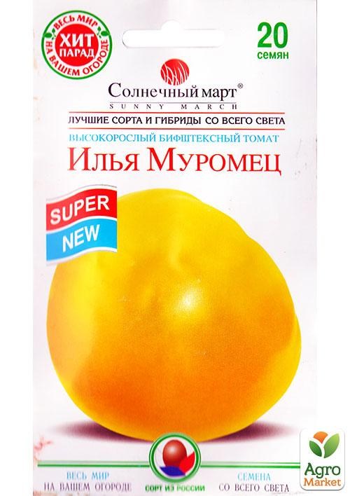 Томат "Илья Муромец" ТМ "Солнечный март" 20шт NEW