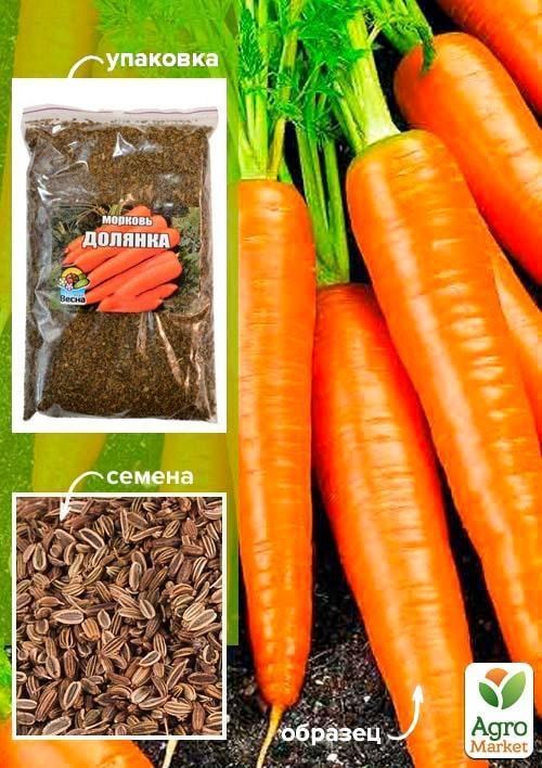 Морква "Долянка" ТМ "Весна" 100г