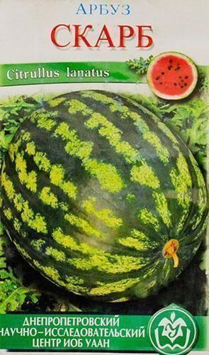Арбуз "Скарб"  ТМ "Солнечный март" 30шт