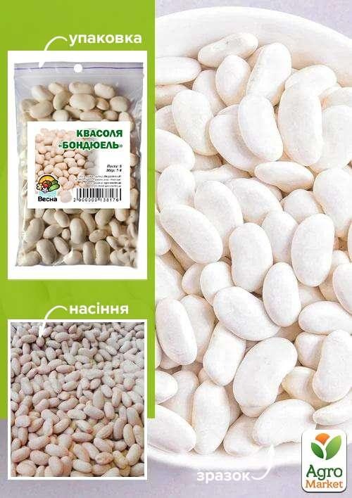 Квасоля "Бондюель" ТМ "Весна" 100г