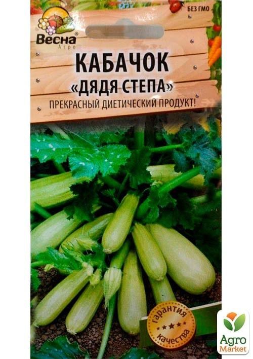 Кабачок "Дядя Стьопа" (Новий пакет) ТМ "Весна" 2г - фото 2