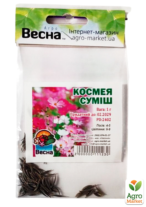 Космея суміш (Зипер) ТМ "Весна" 1г - фото 2