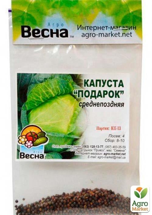 Капуста "Подарунок" (Зипер) ТМ "Весна" 3г - фото 2