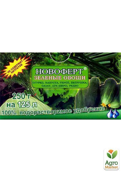 Мінеральне Добриво "Зелені овочі" ТМ "Новоферт" 250г
