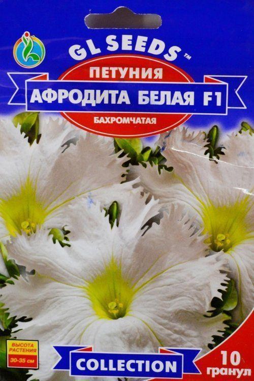 Петуния бахромчатая "Афродита Белая F1" ТМ "GL SEEDS" 10 гранул