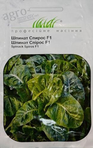 Шпинат "Спирос F1" ТМ "Hem Zaden" 200шт