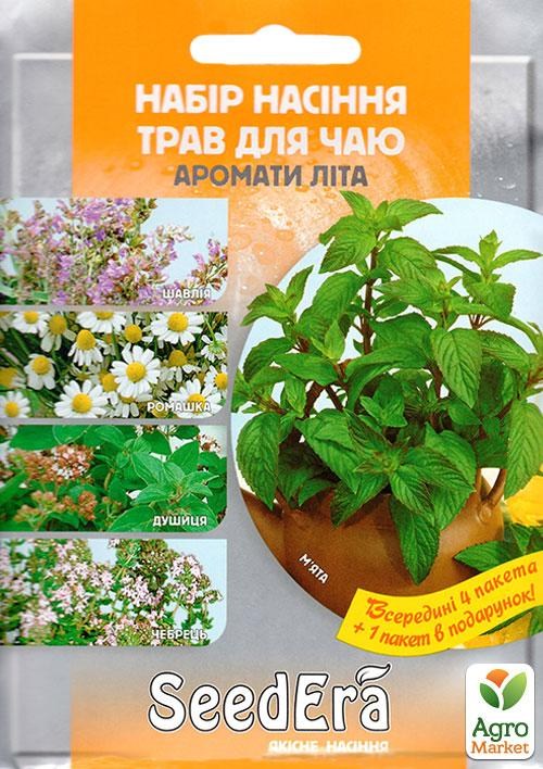 Набор "Травы к чаю - Ароматы лета" ТМ "SeedEera" NEW