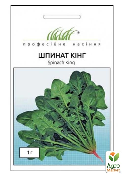 Шпинат "Кинг" ТМ "Hem Zaden" 1г