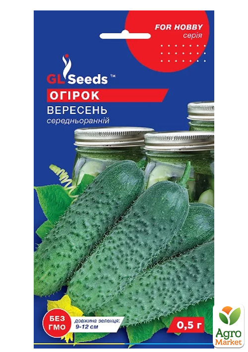 Огірок "Вересень" ТМ "GL SEEDS" 0.5г