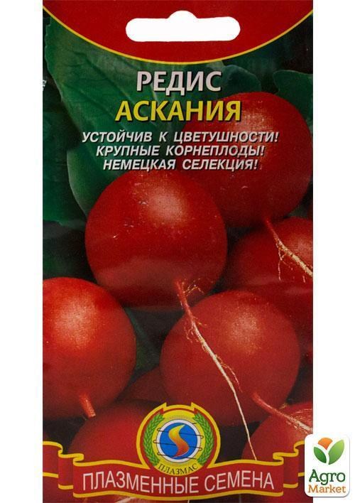 Редис "Асканія" ТМ "Плазмові насіння" 2г