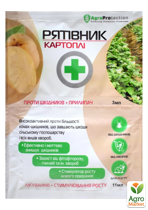 Инсекто-фунгицид "Рятивник Картофеля + прилипатель" ТМ "AgroProtection" 3мл+11мл