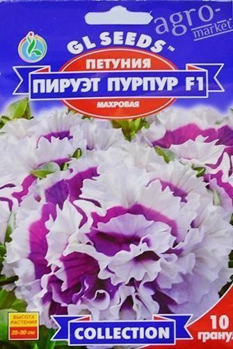 Петуния "Пируэт пурпур F1" ТМ "GL SEEDS" 10шт