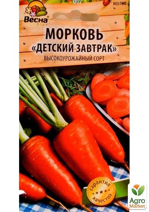 Морква "Дитячий сніданок" (Новий пакет) ТМ "Весна" 2г - фото 2