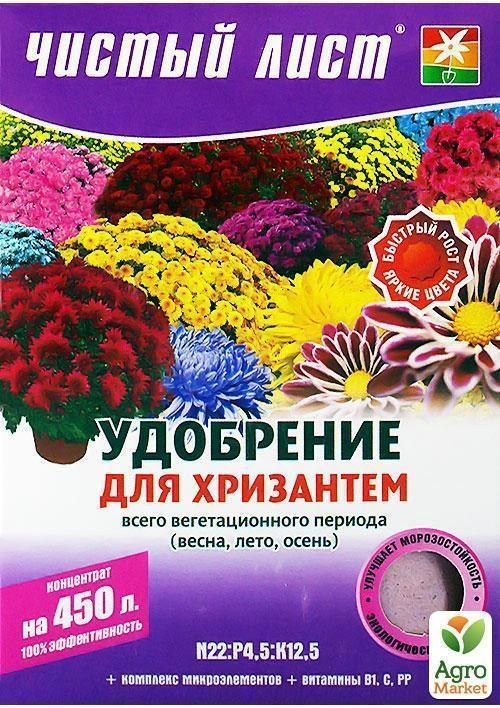 Мінеральне Добриво "Для хризантем" ТМ "Чистий аркуш" 300г
