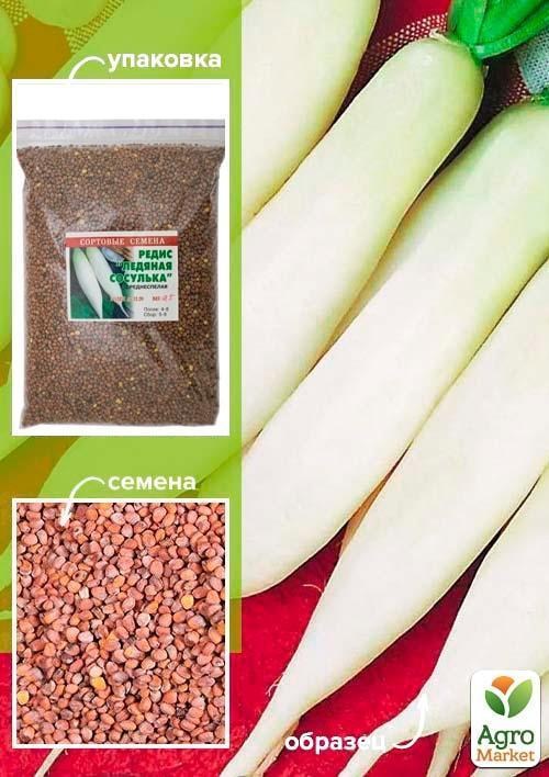 Редис "Ледяная сосулька" ТМ "Весна" 500г