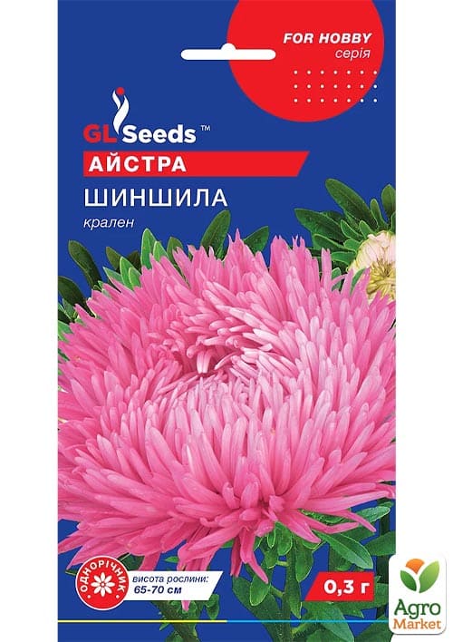 Астра "Шиншилла" ТМ "GL SEEDS" 0.3г