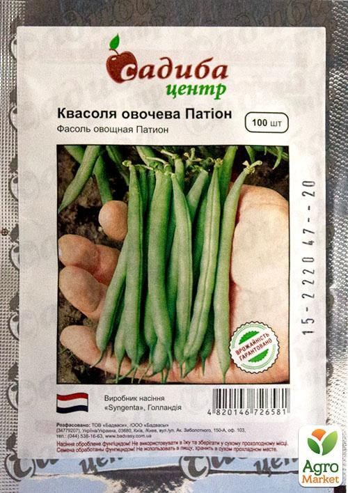 Фасоль спаржевая "Патион" ТМ "Садиба центр" 100шт