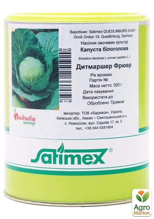 Капуста "Дитмаршер Фрюер" ТМ "Satimex" 500г