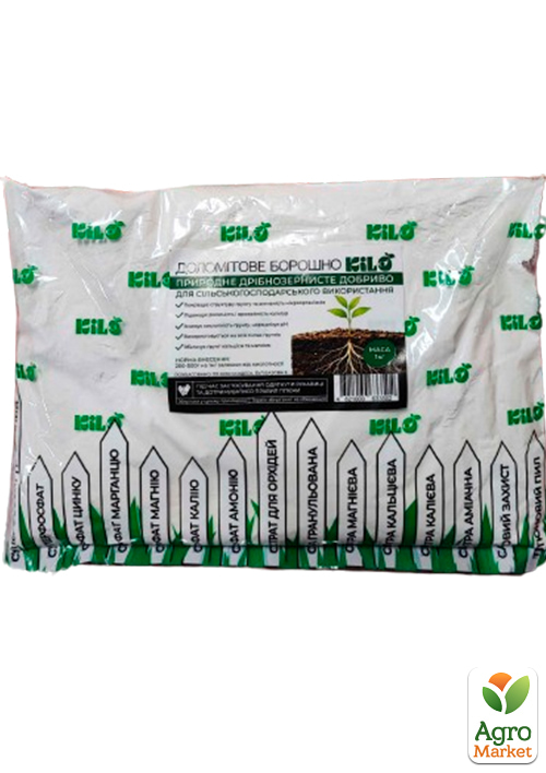 Доломитовая мука ТМ "Kilo" 1кг