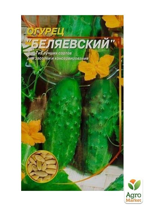 Огурец "Беляевский" ТМ "Весна" 0.5г - фото 2