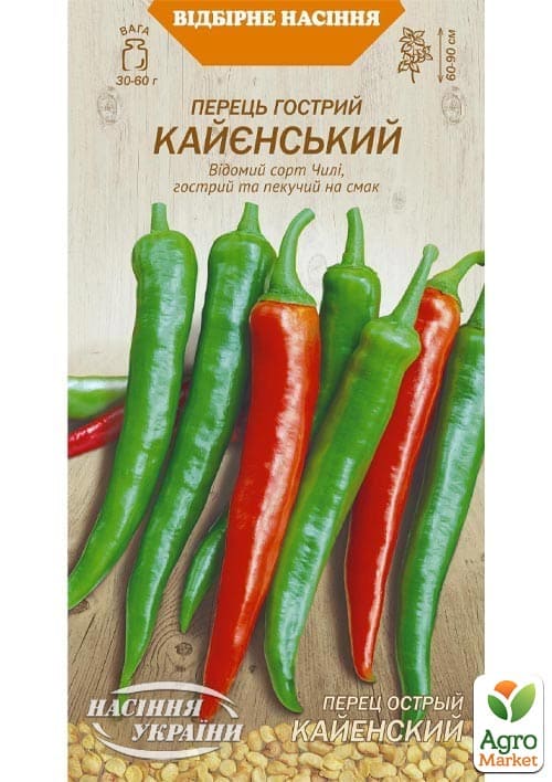 Перець гострий "Кайєнський" ТМ "Насіння України" 0.25г