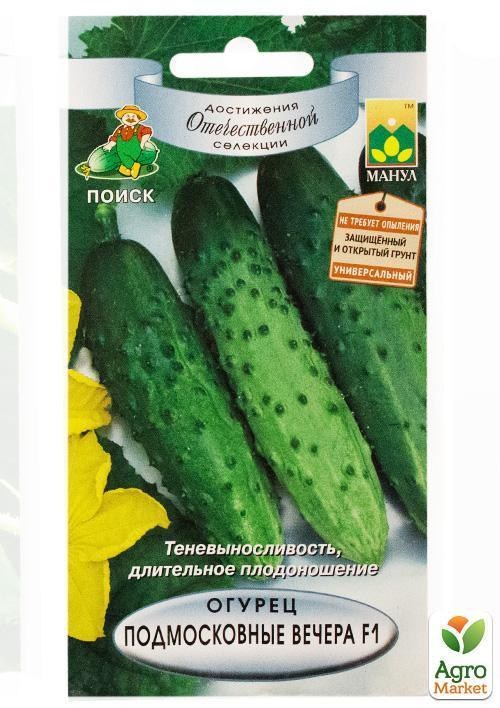 Огірок "Підмосковні вечори F1" ТМ "Пошук" 12шт