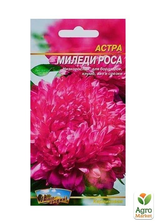 Айстра "Міледі роса" ТМ "Весна" 0.2г - фото 2