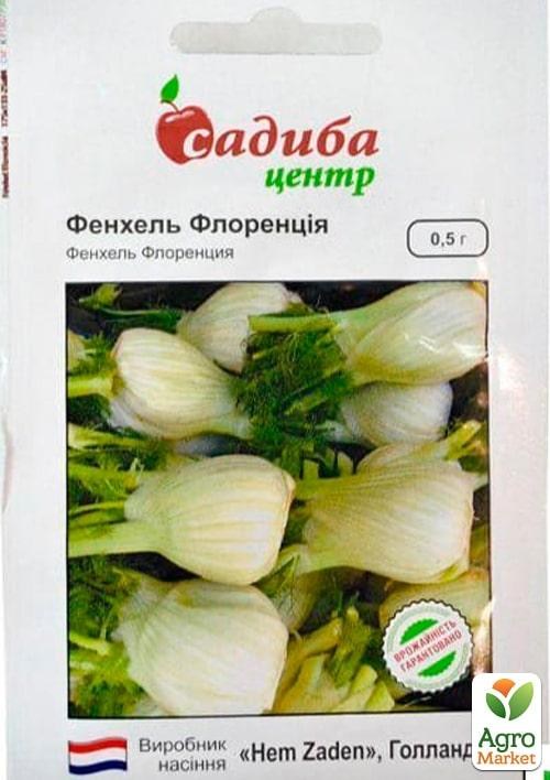 Фенхель "Флоренція" ТМ "Садиба центр" 0.5г