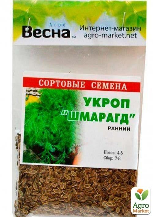 Кріп "Шмарагд" (Зипер) ТМ "Весна" 7г - фото 2