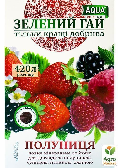 Минеральное удобрение для клубники и других ягодных культур "Зеленый гай" ТМ "Гилея" 300г