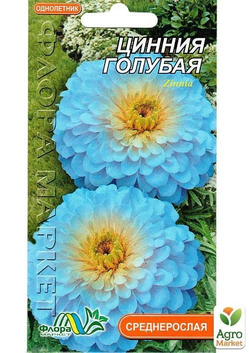 Цинія "Мрія" лавандова ТМ "НК ЕЛІТ" 0.5г NEW