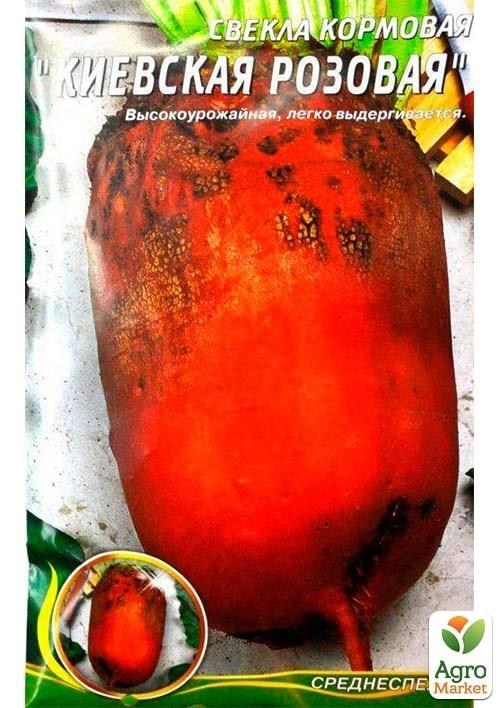 Свекла кормовая "Киевская розовая" (Большой пакет) ТМ "Весна" 10г - фото 2