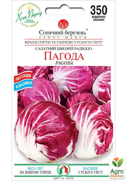 Салат цикорний "Пагода" ТМ "Сонячний березень" 350шт
