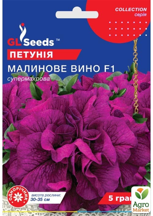 Петуния "Малиновое вино F1" ТМ "GL SEEDS" 5шт