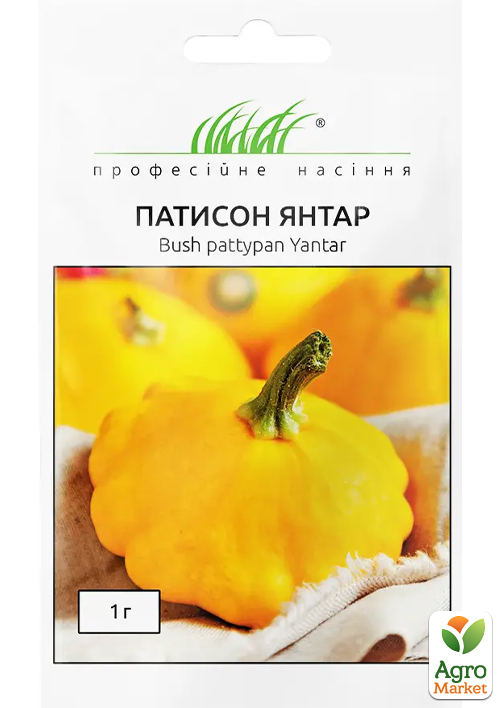 Патиссон "Янтарь" ТМ "Профессиональные семена" 1г